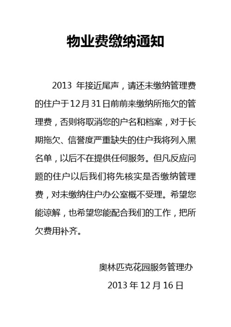 物业行业关注热点：丹江口物业发展现状与趋势